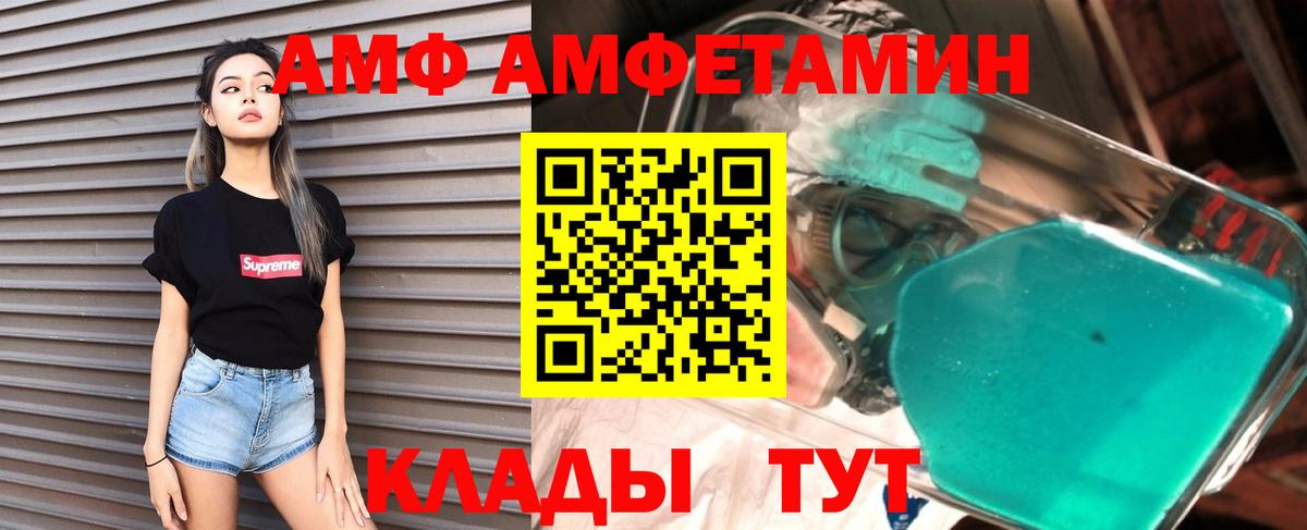 Амфетамин  Амфетамин  Амфетамин 98%  Кировск 