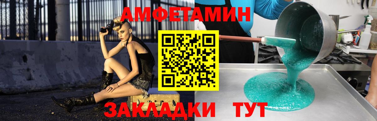 Amphetamine 98% Кировск