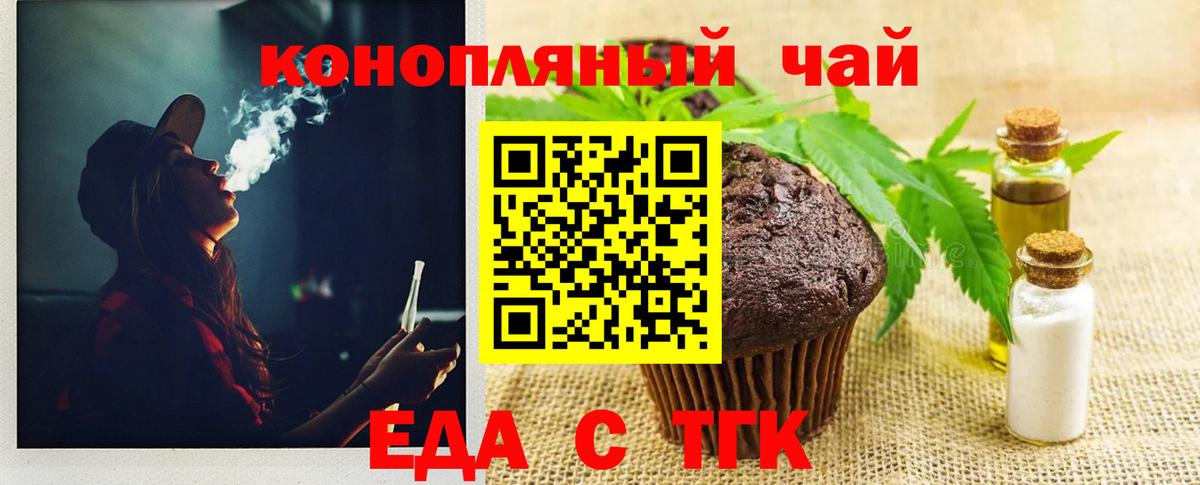 Canna-Cookies марихуана  Вход с VPN  Кировск 