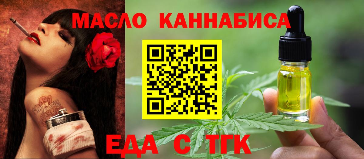 Бутират Кировск