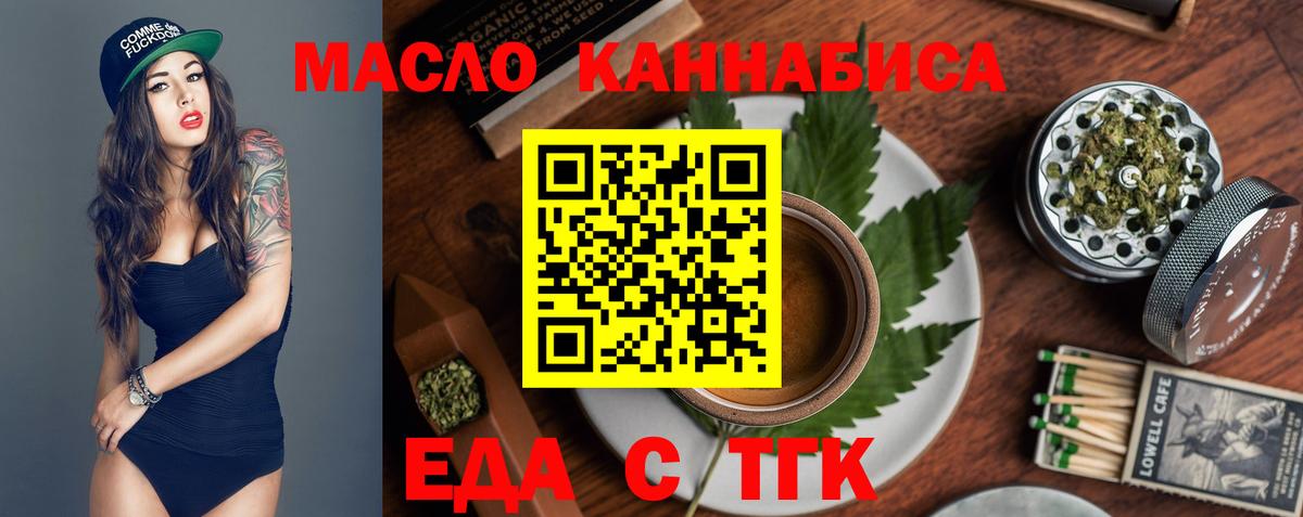 Печенье с ТГК конопля  Кировск 