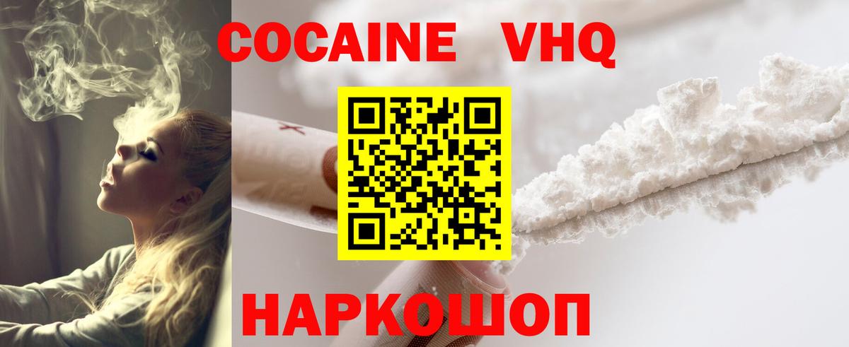 COCAIN 97%  Вход с VPN  COCAIN  Кировск 