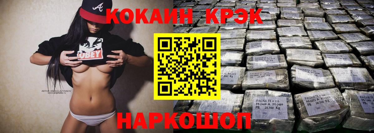 КОКАИН 99% Кировск