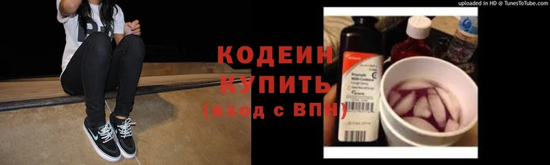 Codein Purple Drank  что такое   Кировск 