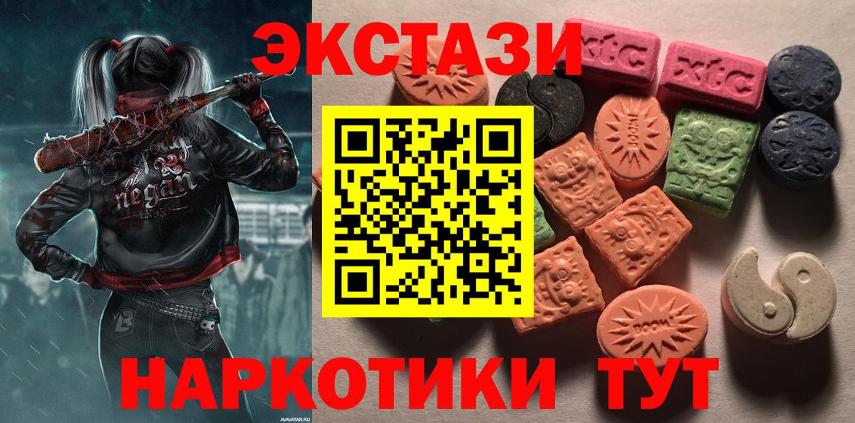 ЭКСТАЗИ 280мг  Вход с VPN  Ecstasy  Кировск 