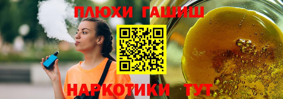 Кировск  ГАШ хэш  ГАШИШ  Вход с VPN 