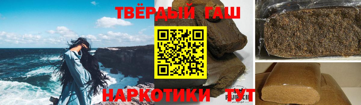 ГАШ hashish Кировск