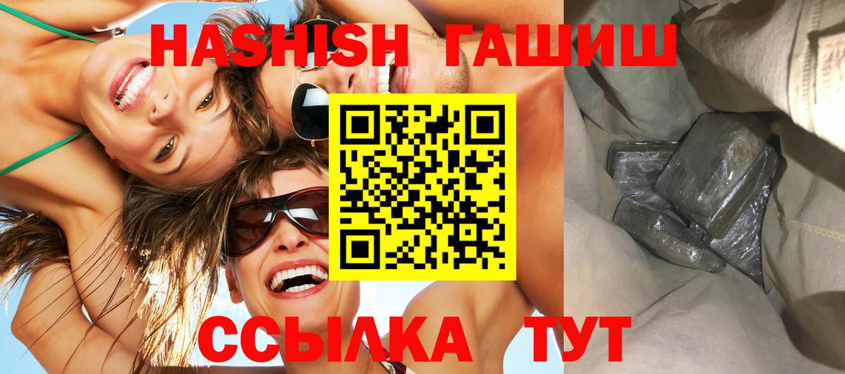 ГАШ Изолятор  Кировск  ГАШИШ hashish 