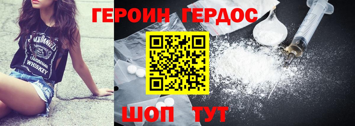 ГЕРОИН  Вход с VPN  Кировск  Героин герыч 