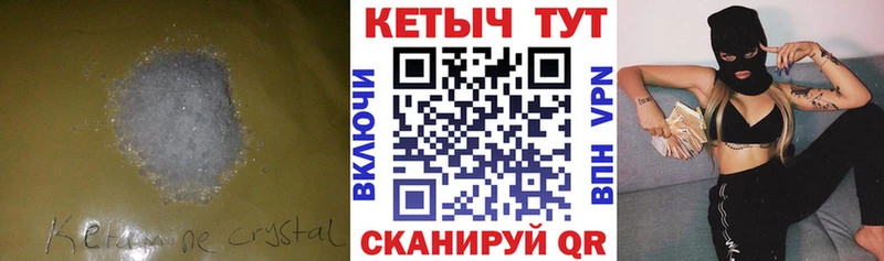нарко площадка наркотические препараты  Кировск  КЕТАМИН VHQ 