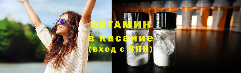 КЕТАМИН ketamine  Кировск 