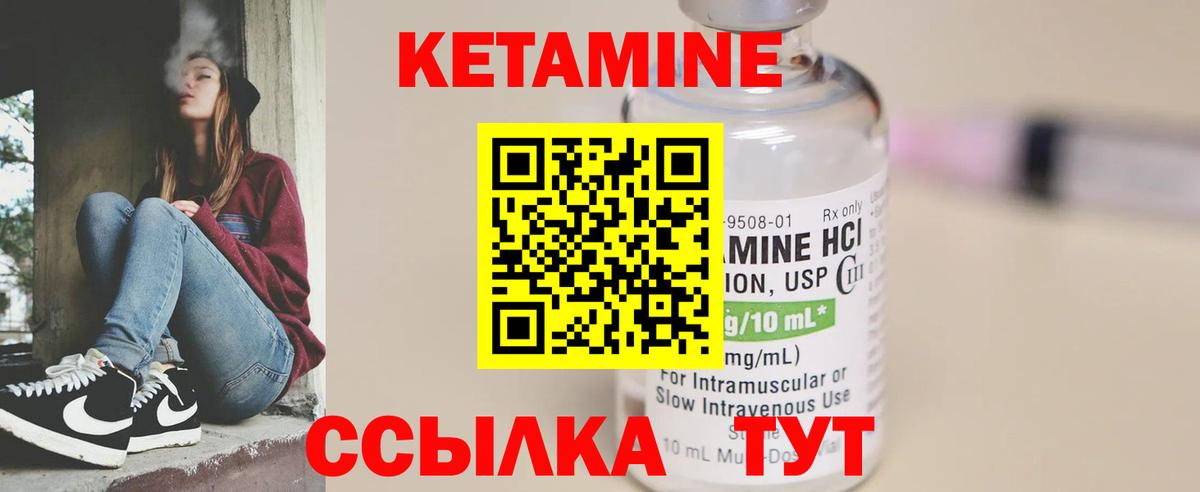 Кетамин ketamine  КЕТАМИН VHQ  Вход с VPN  Кировск 