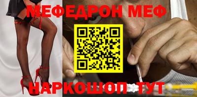 мефедрон VHQ Балаково