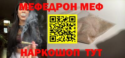мефедрон VHQ Балаково
