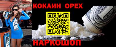 кокаин Гусиноозёрск