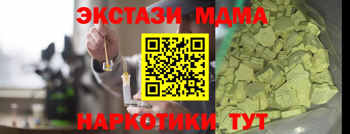 MDMA  Вход с VPN  Кировск  MDMA VHQ  МДМА кристаллы 