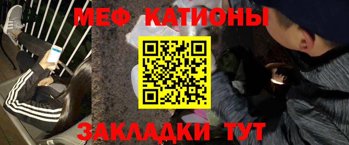 Меф кристаллы  блэк спрут как зайти  Меф  МЯУ-МЯУ мяу мяу  Кировск  МЯУ-МЯУ 