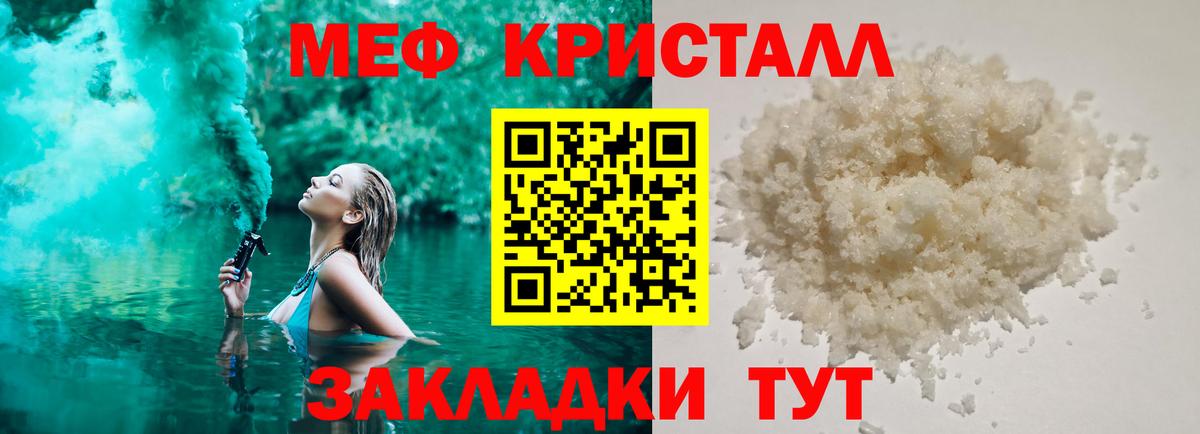 Кировск  МЕФ  Меф mephedrone  Вход с VPN  Меф мука 
