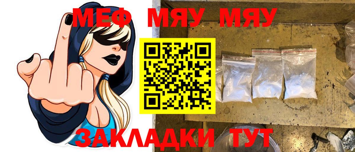 МЕФ мука Кировск