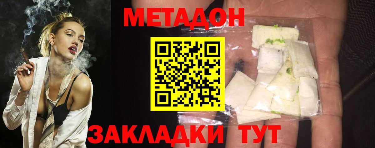 Кировск  МЕТАДОН мёд  Вход с VPN  МЕТАДОН VHQ 
