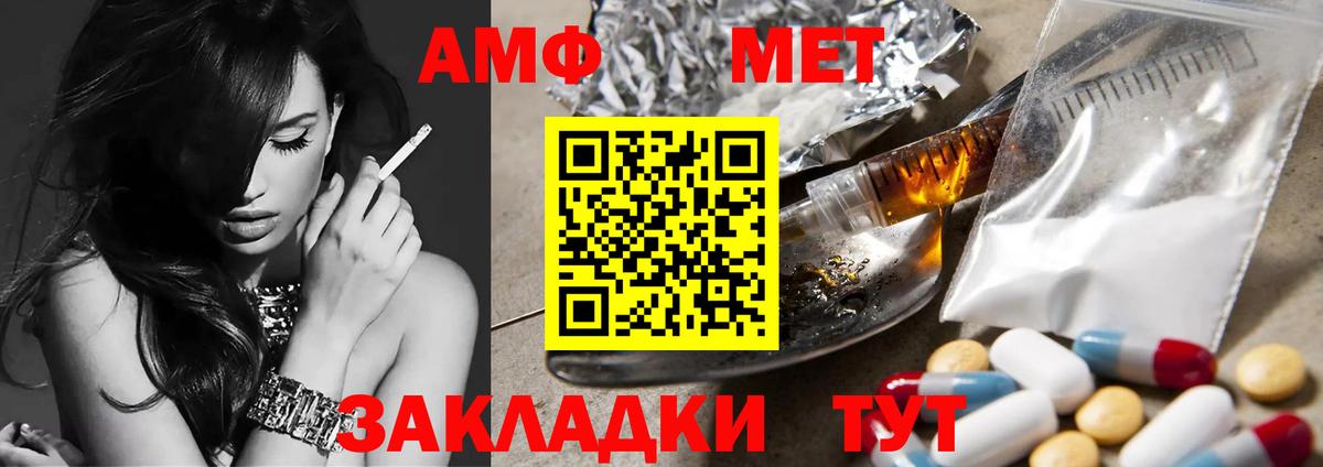 МЕТАМФЕТАМИН винт  Кировск 