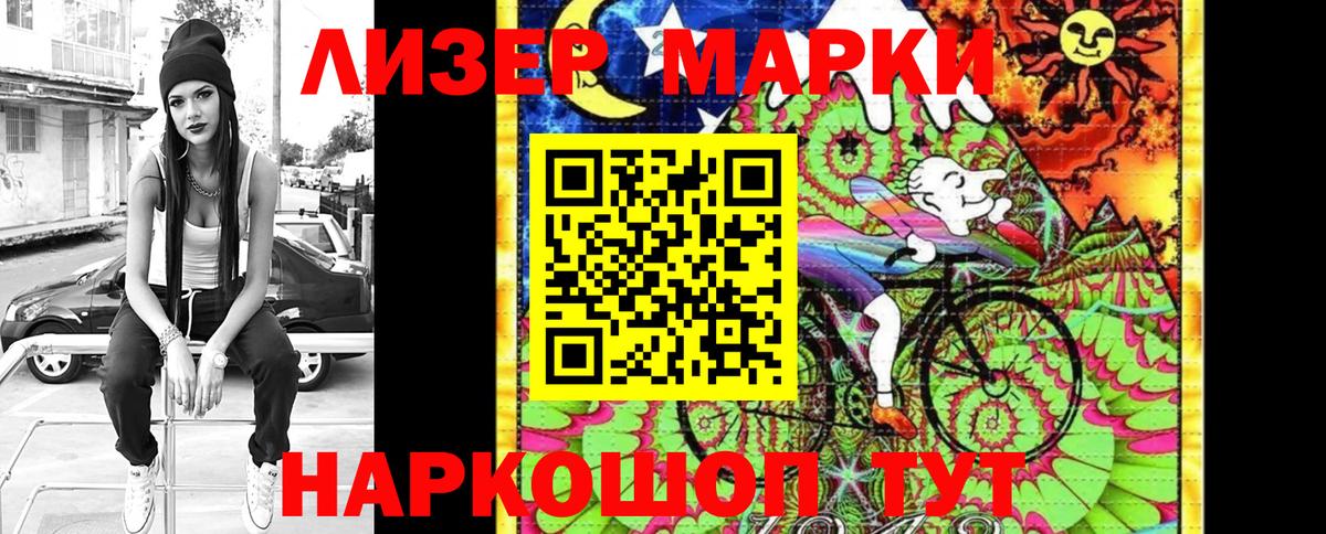 Кировск  Марки NBOMe 1,8мг  Вход с VPN 