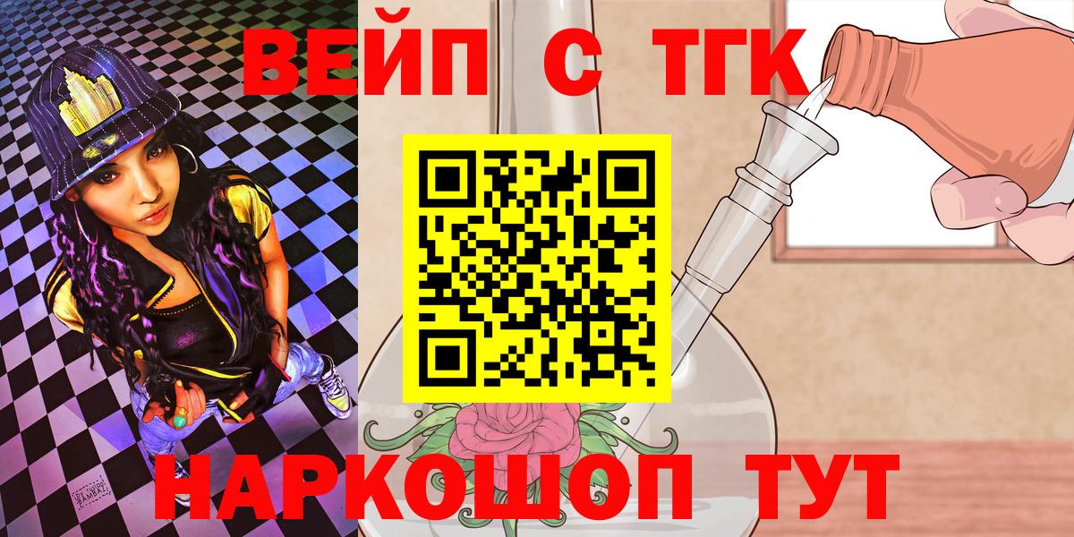 ТГК Wax  ТГК THC oil  цены   Кировск 