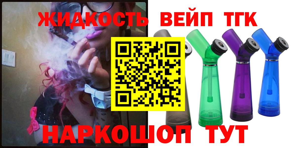 ТГК Wax Кировск